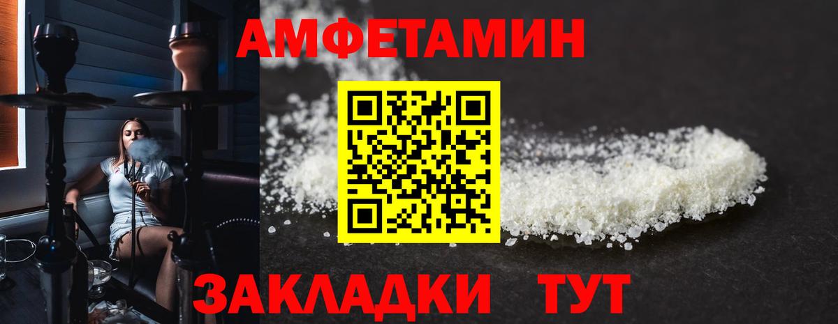 Туапсе  Amphetamine 97%  Amphetamine  Вход с VPN 
