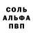 Метамфетамин кристалл Prvln Rzrlv