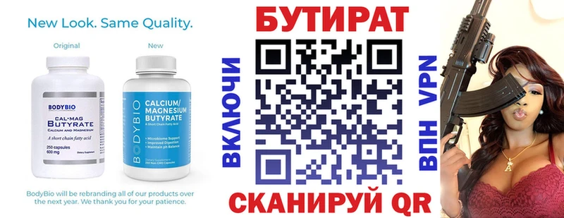 как найти наркотики  Туапсе  Бутират BDO 