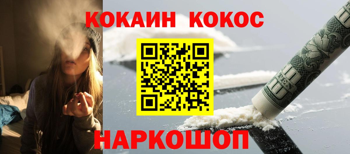 COCAIN 98% Туапсе