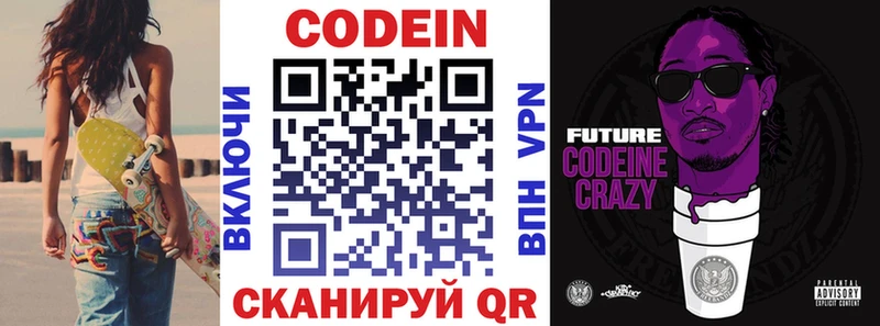 Кодеин напиток Lean (лин)  хочу наркоту  Туапсе 