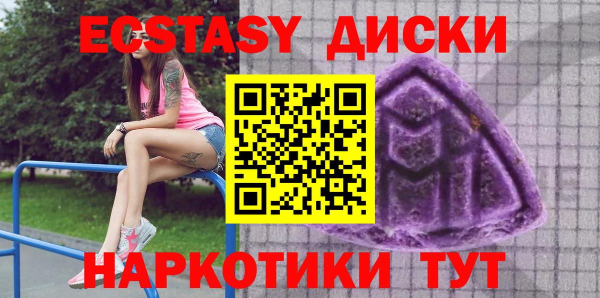 ОМГ ОМГ маркетплейс  Вход с VPN  Туапсе  Экстази круглые  ЭКСТАЗИ Philipp Plein  Экстази 