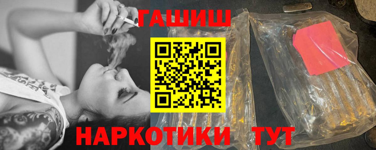 ГАШ  Вход с VPN  Туапсе  ГАШИШ Изолятор 
