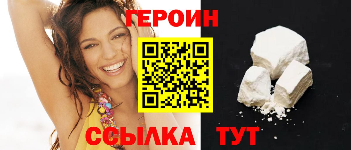 Туапсе  Героин Афган  Вход с VPN 