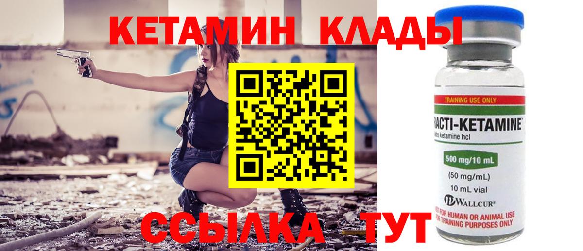 Туапсе  Кетамин VHQ  Вход с VPN 