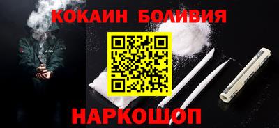 кокаин премиум Партизанск