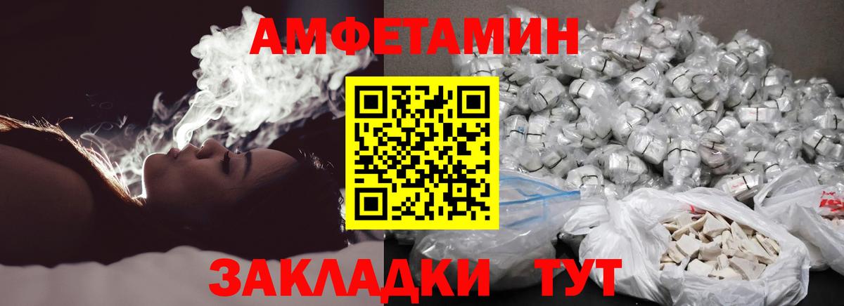 Туапсе  Метамфетамин витя  Метамфетамин  Метамфетамин витя  Вход с VPN 