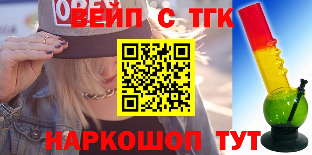 Дистиллят ТГК Wax Туапсе